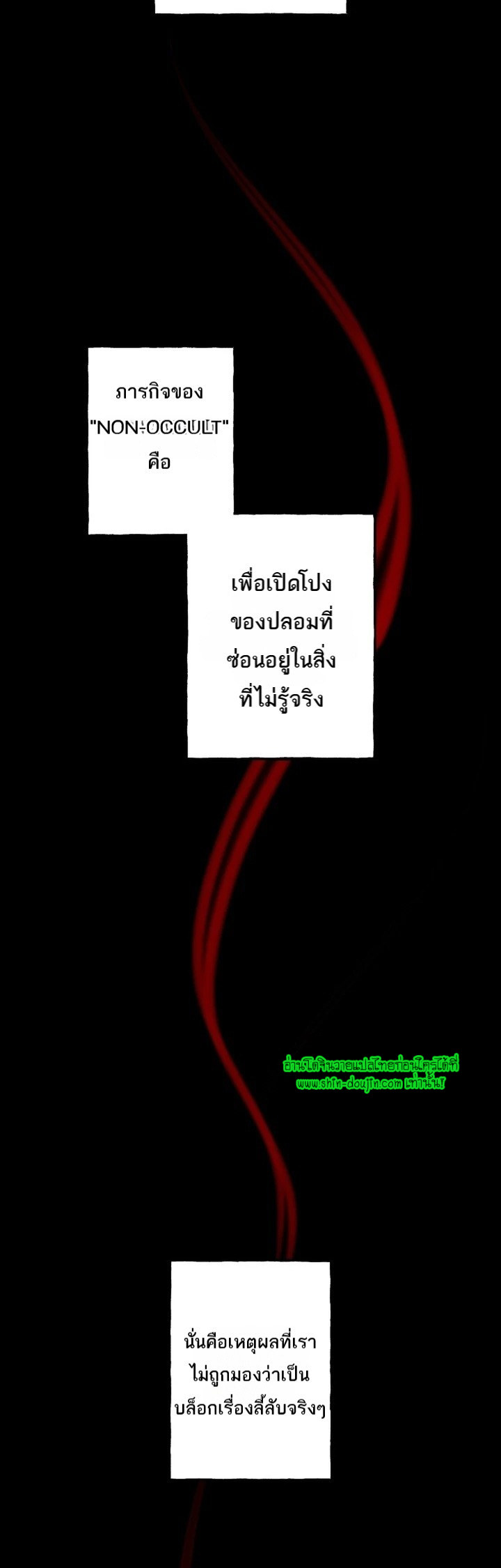 Occult Romantic Comedy EP 1